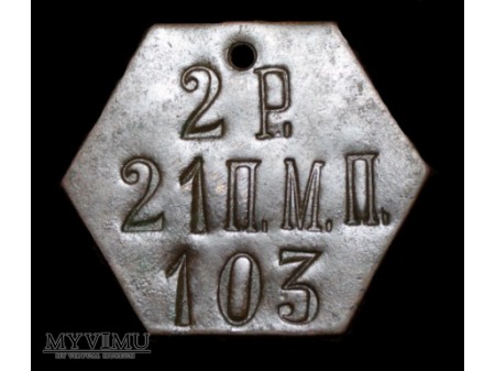 21 Muromski Pułk Piechoty 2 rota nr.103