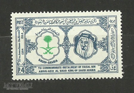 Fajsal ibn Abd al-Aziz Al Su’ud