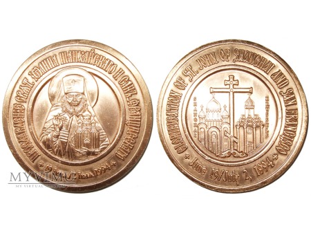 Kanonizacja Św. Jana medal 1994