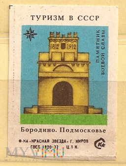 Turystyka w ZSRR.11
