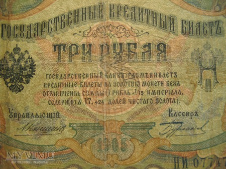 3 RUBLE - Rosja (1905)
