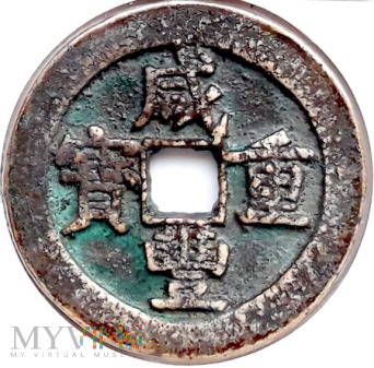 moneta fantazyjna dynastii QING
