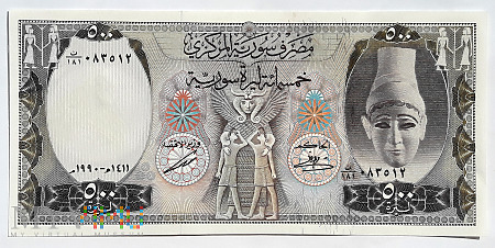 Syria 500 funtów 1990