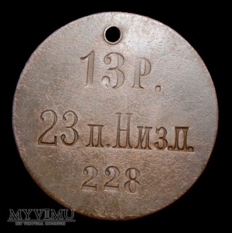 23 Nizowski Pułk Piechoty 13 rota nr 228