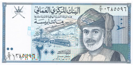 Oman - 200 baisa (1995)