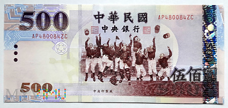 Tajwan 500 yuanów 2005