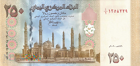 Jemen - 250 riali (2009)