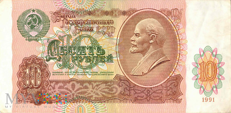 Duże zdjęcie ZSRR - 10 rubli (1991)
