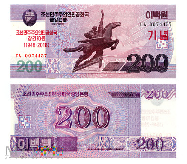200 조선민주주의인민공화국 원 2018 (ㄷㅅ 0074457)
