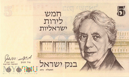 Izrael - 5 lir (1973)