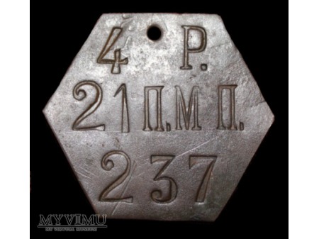 21 Muromski Pułk Piechoty 4 rota nr.237