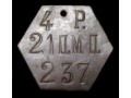 21 Muromski Pułk Piechoty 4 rota nr.237