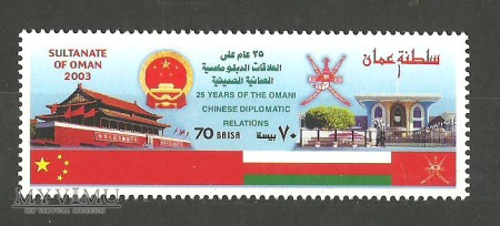 Duże zdjęcie Oman-Chiny