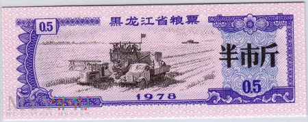 Prowincja - Heilongjiang 1978 Jedzenie - 0,5 jin