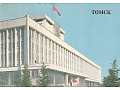 Tomsk - Budynek komitetu regionalnego KPZR