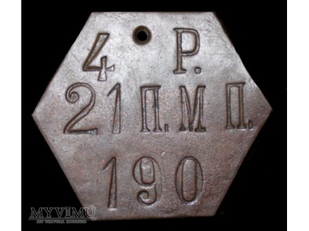 21 Muromski Pułk Piechoty 4 rota nr.190