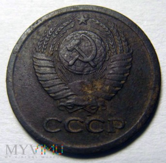 Rosja/ZSRR 1 Kopiejka 1965